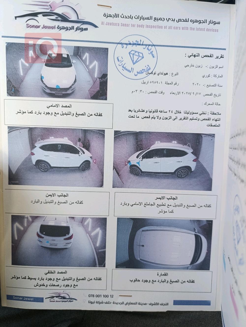 هیوندای تۆکسۆن